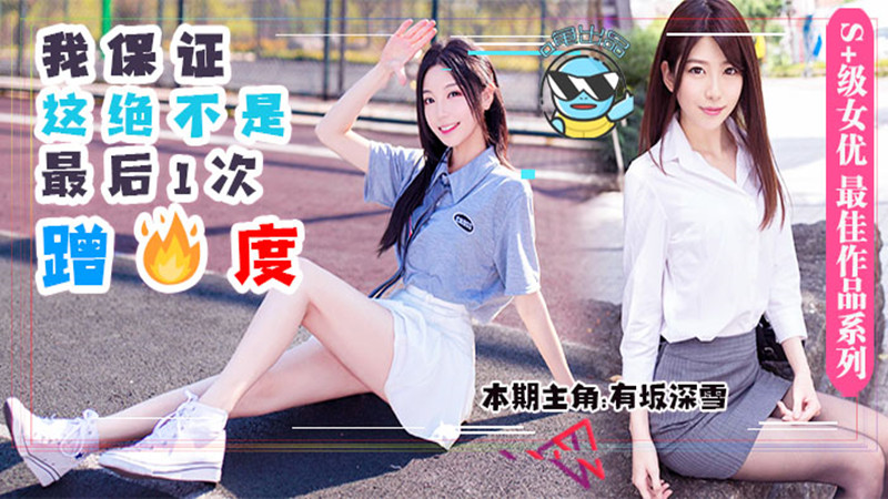 公么粗大进阳部内A片 – 4k免费高清观看
