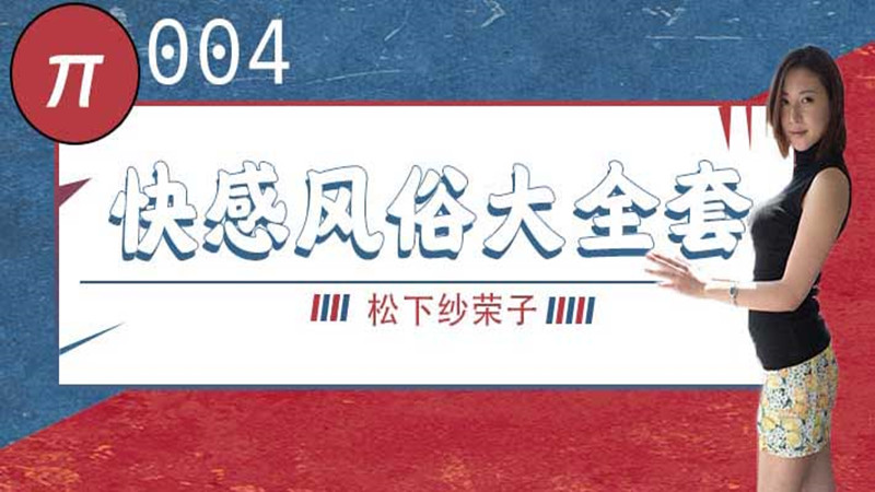 女方用嘴巴吃鸡的吉尼斯世界纪录 – 电视剧完整版在线
