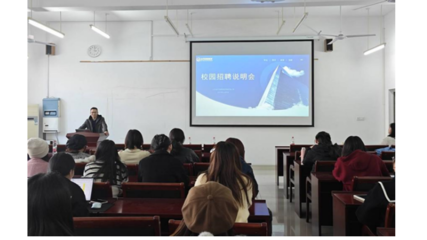 心理學院&ldquo;訪企拓崗促就業(yè)&rdquo;專項行動第五期 --&ldquo;職等你來&rdquo;專場招聘會