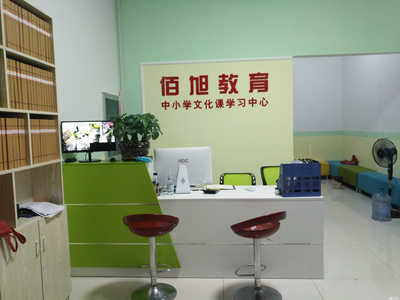 宣城市佰旭教育咨詢