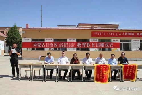 內(nèi)蒙古自治區(qū)人民教育基金會攜自治區(qū)黨委機(jī)關(guān)印刷廠向我縣貧困生捐贈學(xué)習(xí)用品