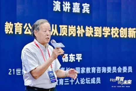 推動(dòng)鄉(xiāng)村教育健康發(fā)展，共筑鄉(xiāng)村教育振興之路——教育咨詢(xún)公益論壇成功舉辦